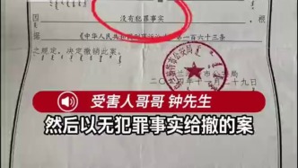 13岁女孩遭2男性侵被撤案，乌兰浩特警方：双方系自愿，男方对女孩未满14岁不知情