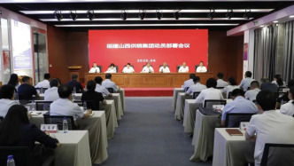 山西供销集团成立：作为省供销社独资公司，列入省管企业范围