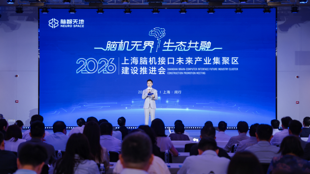 我国首个脑机接口未来产业集聚区建设一周年，如何加速产业创新？