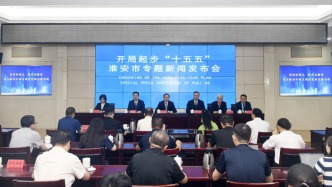 “十五五”时期，淮安不止是爬坡过坎，更要“借势登高”