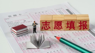 当服刑人员子女面对大学志愿填报：两重困境下该如何选择？