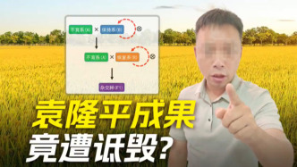粉丝量超200万的网红诋毁袁隆平成果，账号被无限期封禁