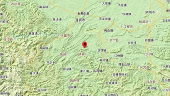 中国地震局对四川宜宾市高县地震启动三级应急响应