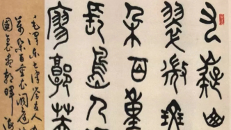 “赓续奋进”中的笔墨情怀
