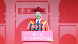 大学校长在毕业典礼现场开盲盒：人生不必等待完美的“隐藏款”