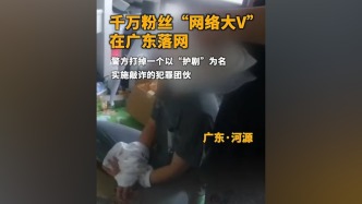 粉丝量超千万MCN以护剧名义敲诈演员和热播剧方，12人落网