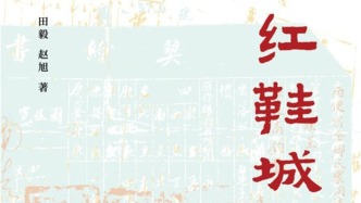 杨濯读《红鞋城》｜“王朝汲取”的循环：乡村财政与社会坍塌