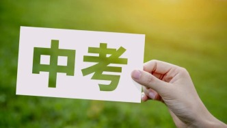 浙江一县将效仿嵊泗取消中考选拔功能？官方否认：两地情况不同