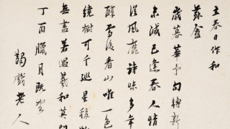 马一浮的“书法修行”
