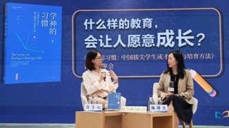 《学神的习惯》：实现终身学习，批判性思维和内驱力最重要