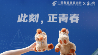 图集丨这个夏天，邮储银行与华师大、复旦大学一起共赴青春