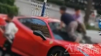 媒体评法拉利被孩童当滑梯划损：家长不道歉的态度刺眼，孩子小不是挡箭牌