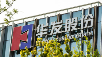 华发股份：拟退出与万科合作开发的珠海都会四季项目，6.97亿元转让项目公司股权