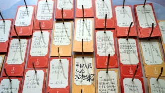 人民心声，信仰起点：中共一大纪念馆留言墙上的“签言万语”