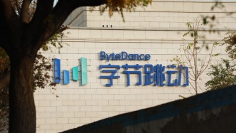 字节跳动通报一季度内部违规案例：共80名员工因触碰公司红线被辞退