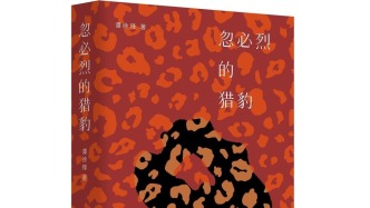陈建华｜历史记忆络绎不绝