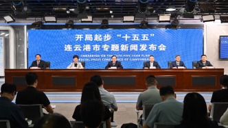 翻山越海、后发先至，连云港致力于写好新时代“西游记”