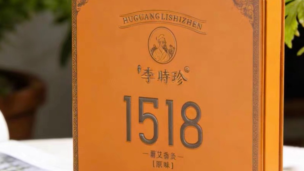 “艾草烟”涉事企业老板是李时珍十五世孙？回应：原是玩笑话，觉着可“装一下”