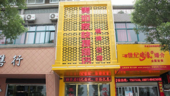 “美如家”被诉商标侵权，如家：将积极接受法院调解，妥善解决