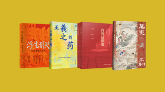 7月人文社科中文原创好书榜｜王羲之的“药”