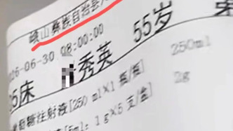 云南峨山一医院给30岁男患者输液拿错其他患者的药到第2瓶才发现，医院：正在处理