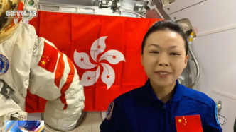 视频丨庆祝香港回归祖国29周年，航天员黎家盈从中国空间站发来祝福