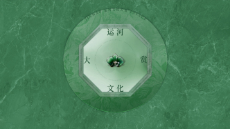 天津金茂府丨运河文化大赏，世界语境下的府系答案