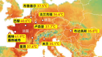 四张图读懂破纪录的欧洲热浪：为何今年格外热？空调怎么那么难装？