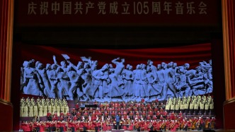 庆祝中国共产党成立105周年音乐会