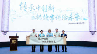 深耕中国三十余年，宝马以长期主义践行企业社会责任