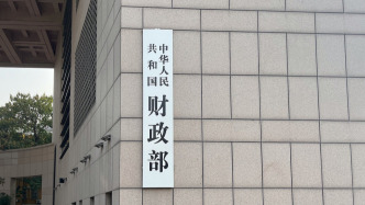财政部就新一期世界银行-中国国别伙伴框架涉华贷款有关问题答问