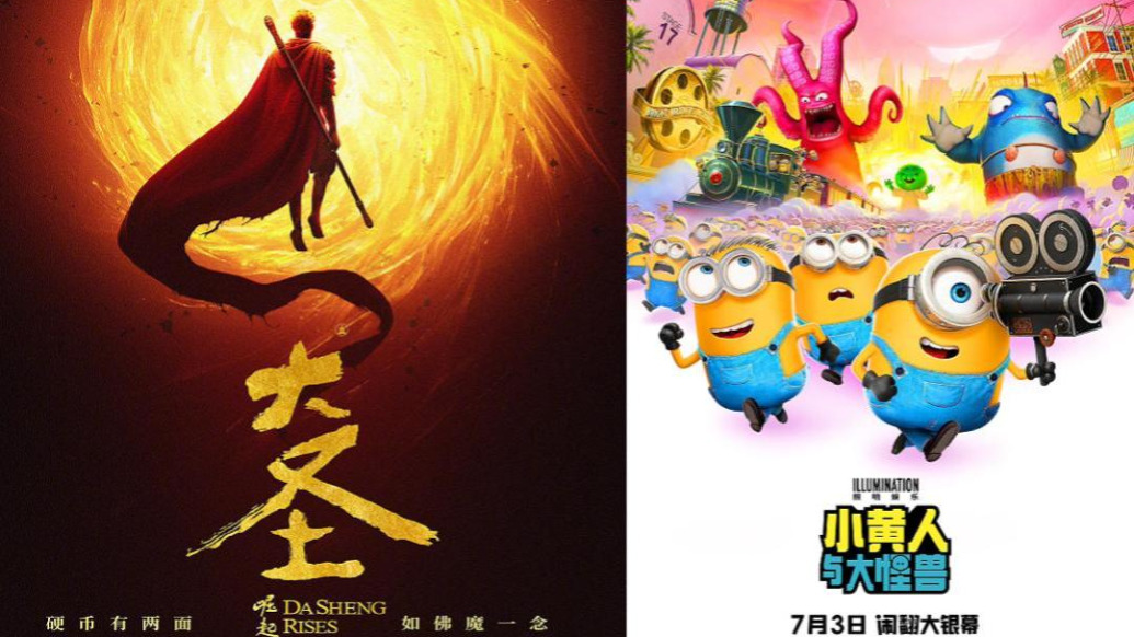 7月暑期档动画片“神仙打架”!小蜘蛛还能拯救超英电影吗?
