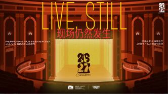 康托洛夫、洛扎科维奇……上海音乐厅下半年精彩演出有很多