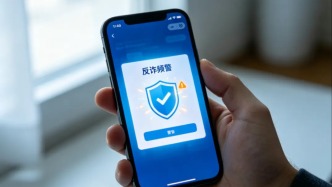 上海警方反诈成绩单：去年日均拦截涉诈电话10万通，累计止损51.4亿元