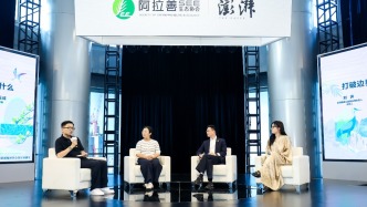 圆桌对话|打破边界，科技、农业、艺术共筑都市生态家园