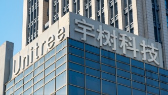 牛市早报｜证监会批复同意宇树科技科创板IPO注册