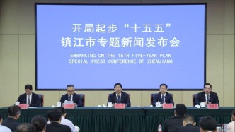 面向“十五五”，苏南名城镇江的新打法