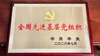时评 | 党旗飘扬在班组：一份荣誉，红色初心润通途