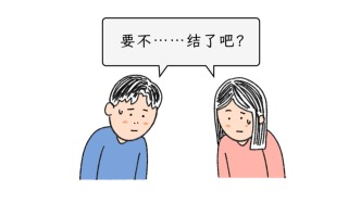 和没有生理性喜欢的人结婚，会发生什么？
