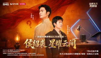 微短剧《侯绍裘：星耀云间》讲述松江第一位共产党员的故事