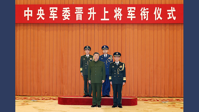 中央军委举行晋升上将军衔仪式，习近平颁发命令状并向晋衔的军官表示祝贺