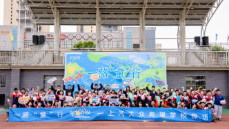 上汽大众“繁星计划”走进益阳，长期主义践行企业责任担当