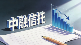 黑龙江金融监管局：同意中融信托依法进入破产程序