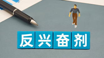 中国反兴奋剂中心：游泳运动员王子铭构成兴奋剂违规