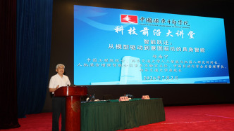 郑南宁院士谈具身智能：人形只是载体，关键是解决真实世界的真问题