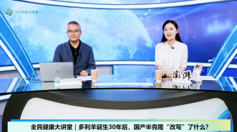 从多莉羊到半克隆，国产技术如何为生命科学按下“快进键”？