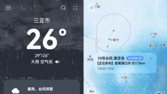 台风美莎克来袭！快用鸿蒙天气地图查看台风行踪，出行提前避险
