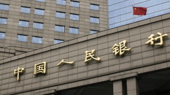 第三方支付再现巨额罚单：上海瀚银信息技术有限公司合计被罚没约7445万元