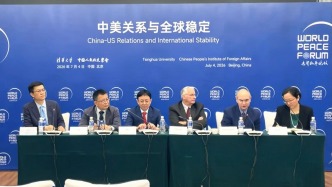 世界和平论坛｜中美专家热议：两国关系仍是全球稳定核心变量？
