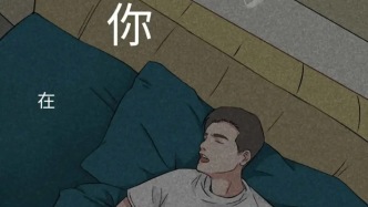 睡觉突然猛抖一下？其实是大脑在偷偷试探你